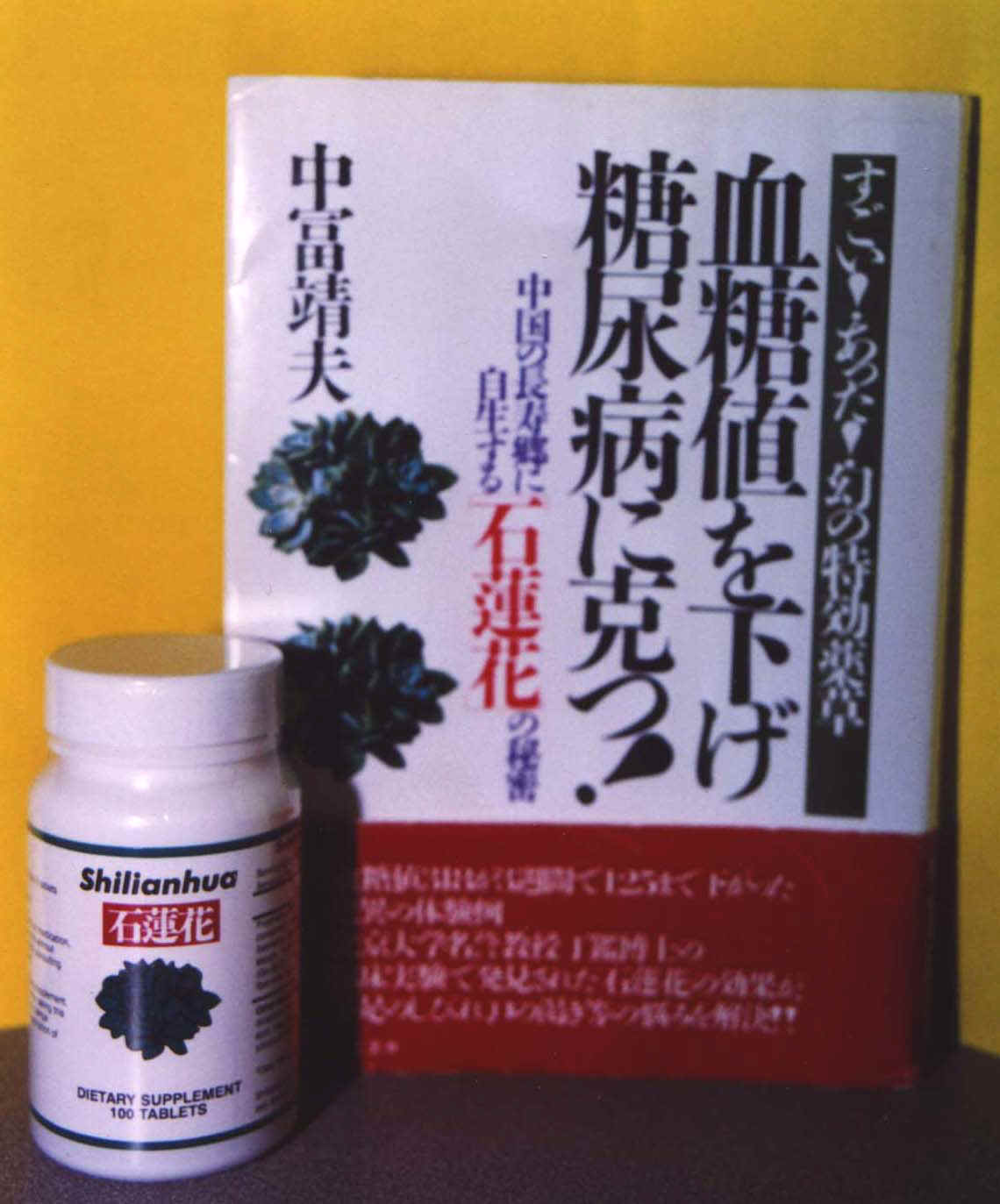 book&bottle copy.jpg (97485 bytes)